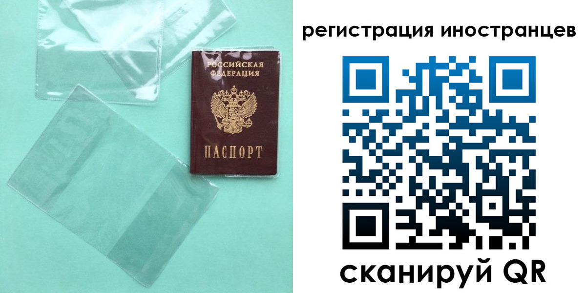 прописка для кредита в Клинцах