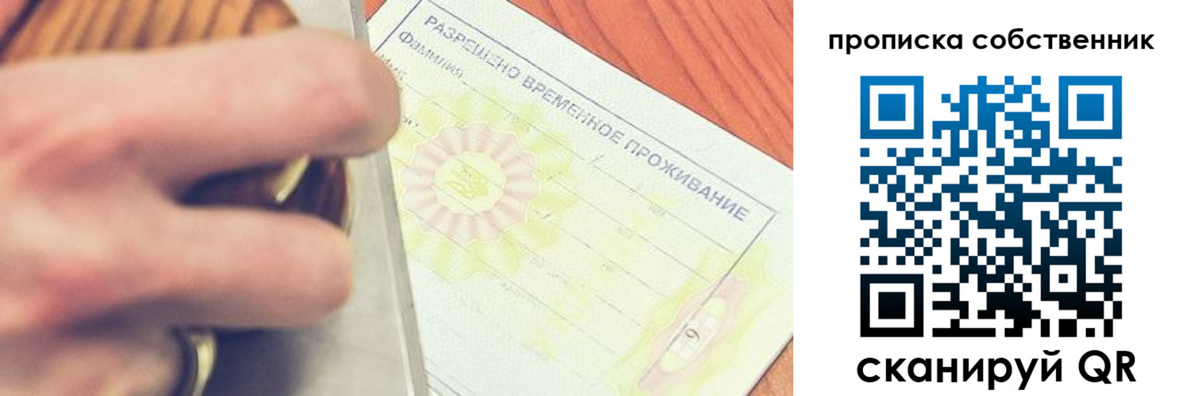 временная регистрация в Клинцах
