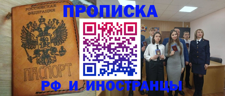 прописка для военкомата в Клинцах