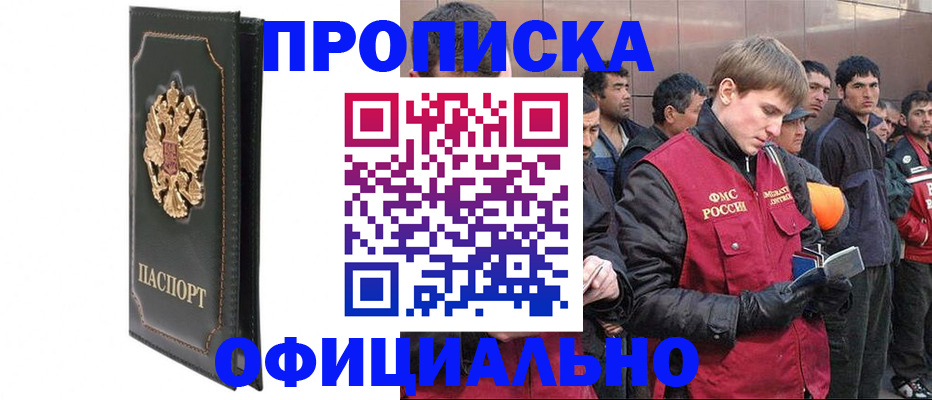 временная регистрация 2025 в Клинцах