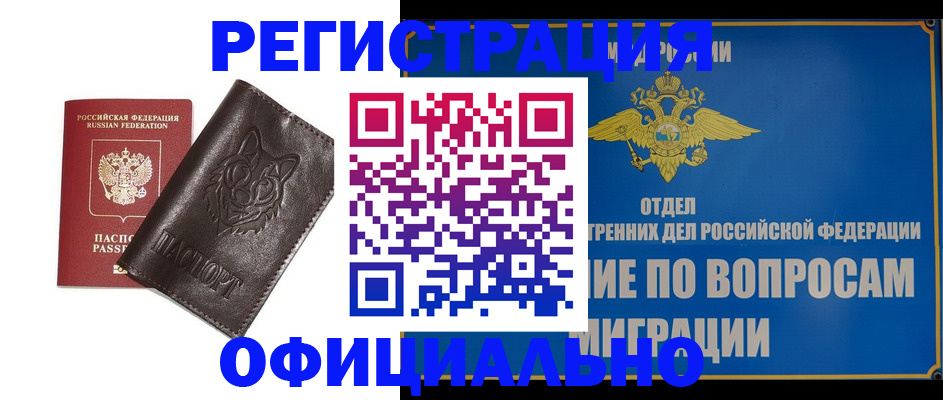 временная регистрация госуслуги в Клинцах
